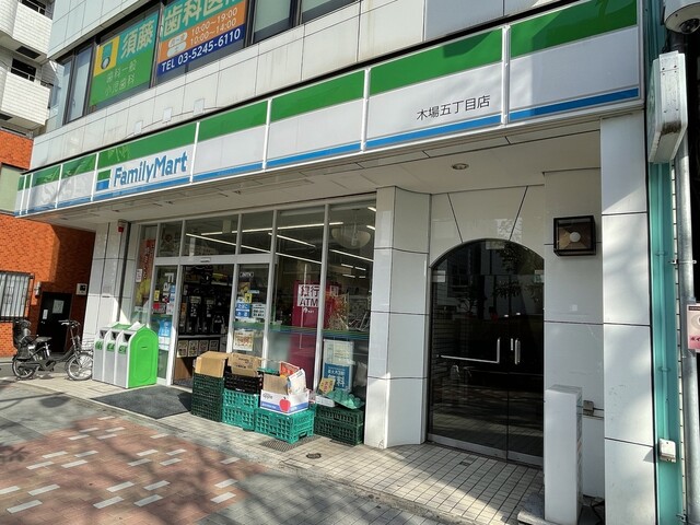 コンビニ　ファミリーマート 木場五丁目店（コンビニ）まで132m