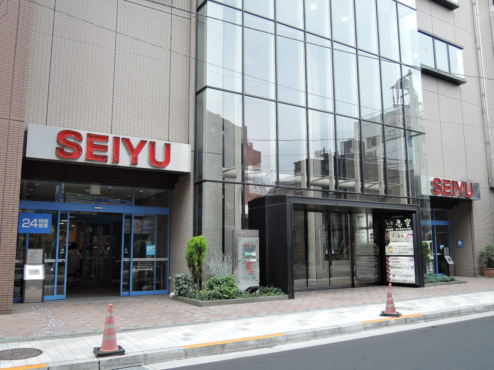 スーパー　西友国立店（スーパー）まで2005m