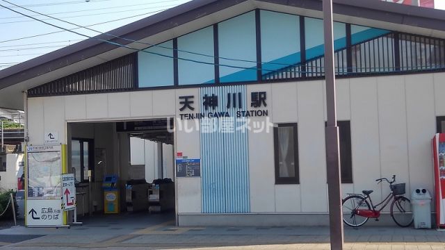 その他　天神川（その他）まで1413m