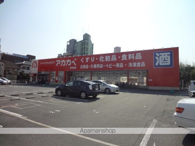 ドラックストア　アカカベドラッグストア西禁野店（ドラッグストア）まで655m