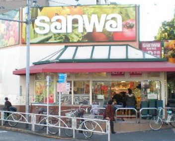スーパー　三和 祐天寺店（スーパー）まで481m
