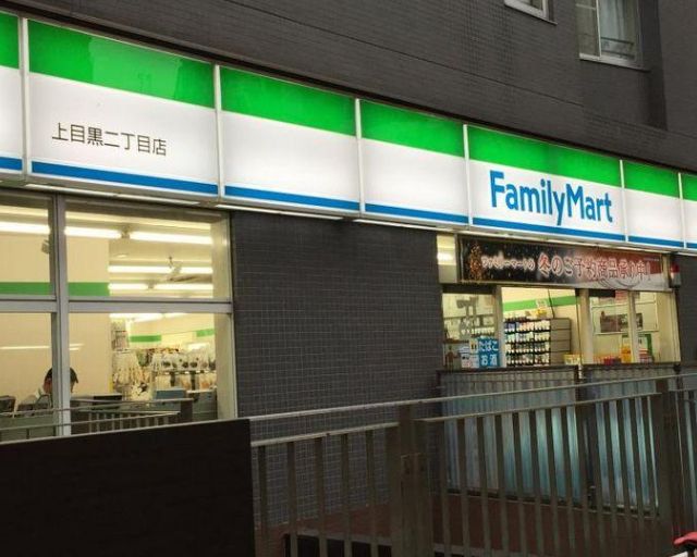 コンビニ　ファミリーマート上目黒二丁目店（コンビニ）まで37m