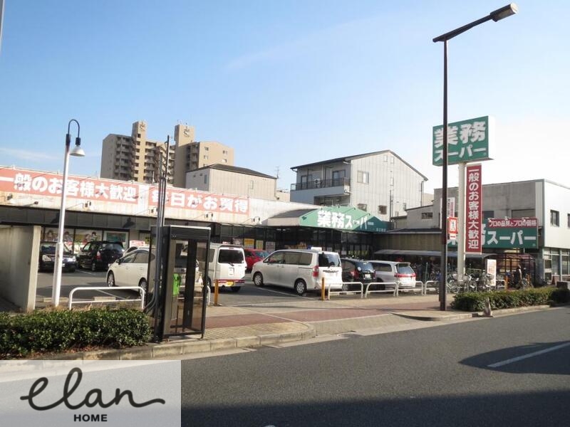 スーパー　業務スーパー 深江橋店（スーパー）まで423m