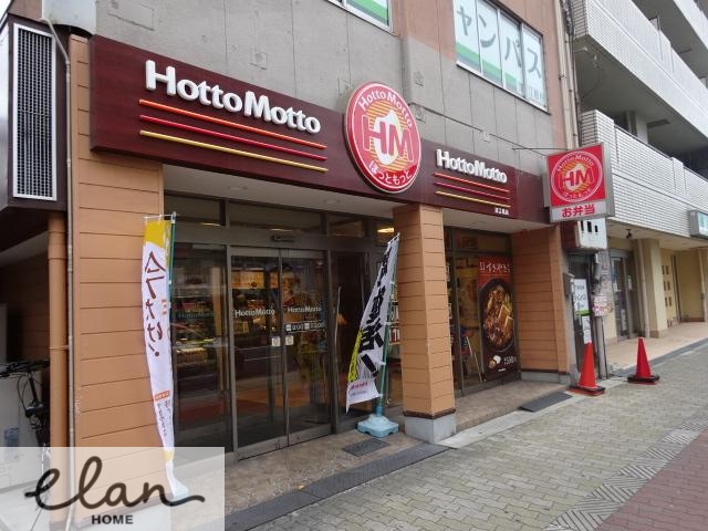 飲食店　ほっともっと 深江橋店（飲食店）まで353m