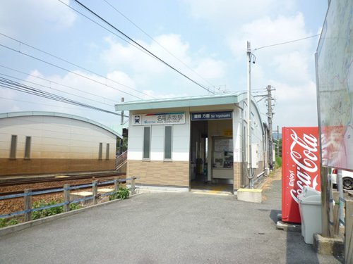 その他　名電赤坂駅（その他）まで2601m