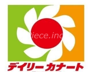 スーパー　デイリーカナートイズミヤ桑津店（スーパー）まで705m