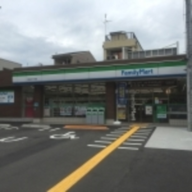 コンビニ　ファミリーマート東田辺三丁目店（コンビニ）まで346m