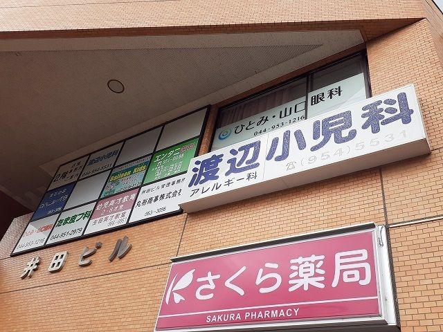 病院　医療モール（病院）まで800m