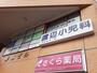 病院　医療モール（病院）まで800m