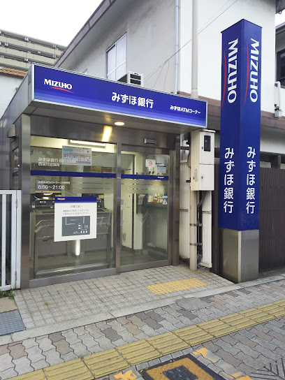銀行　みずほ銀行ATM（西淀川出張所）（銀行）まで208m