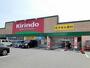 ドラックストア　キリン堂明石魚住店（ドラッグストア）まで450m