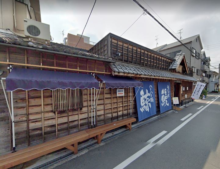 飲食店　魚伊 本店（飲食店）まで510m