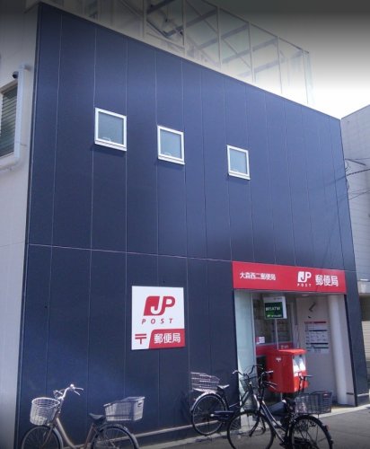 郵便局　大森西二郵便局（郵便局）まで217m