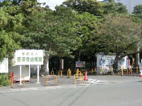 幼稚園・保育園　普済寺幼稚園（幼稚園・保育園）まで470m