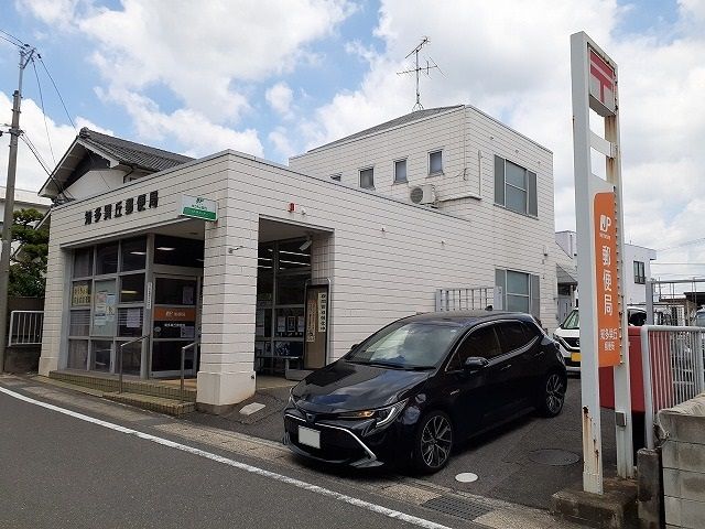 郵便局　知多巽丘郵便局（郵便局）まで768m