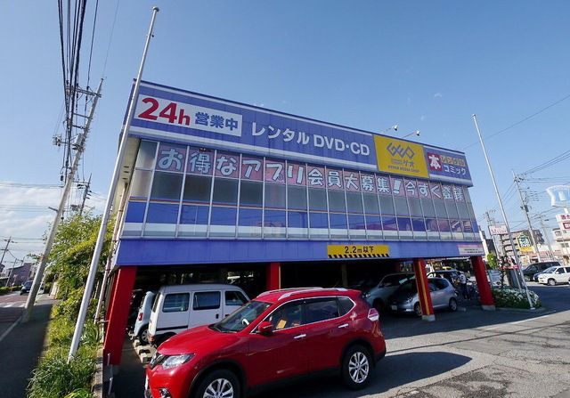 その他　ゲオ新所沢店（その他）まで540m