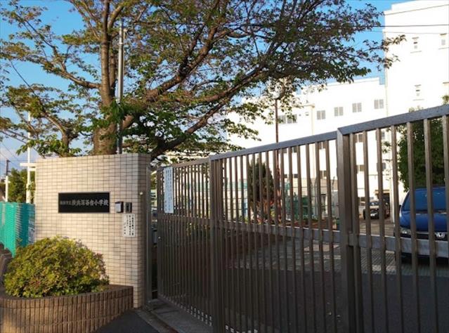 小学校　横浜市立横浜深谷台小学校（小学校）まで1195m