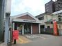 郵便局　習志野大久保東郵便局（郵便局）まで634m