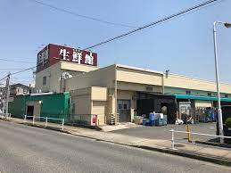 スーパー　生鮮館やまひこ 喜惣治店（スーパー）まで1121m