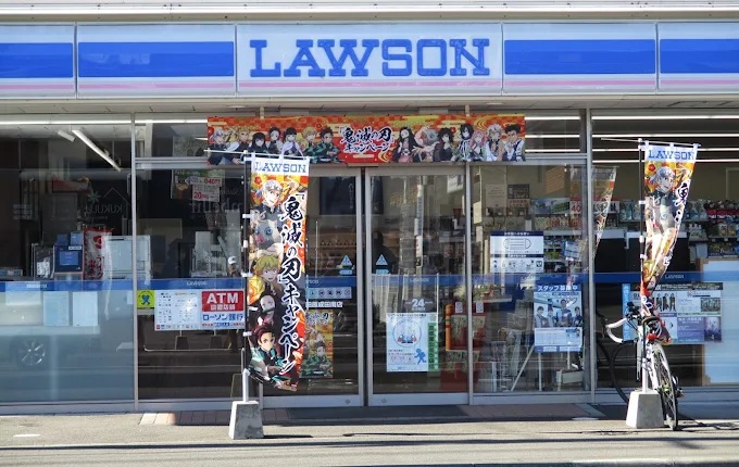 コンビニ　ローソン 小田原成田南店（コンビニ）まで245m