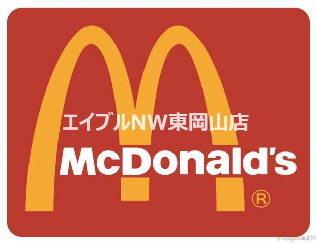 飲食店　マクドナルド岡山高屋店（飲食店）まで808m