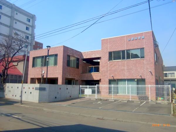 幼稚園・保育園　山鼻保育園（幼稚園・保育園）まで634m