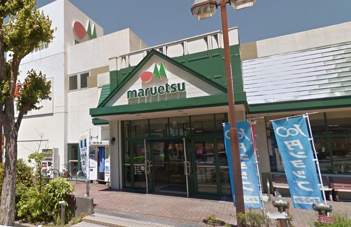 スーパー　マルエツ 名瀬店（スーパー）まで285m
