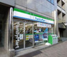 コンビニ　ファミリーマート 入船一丁目店（コンビニ）まで352m