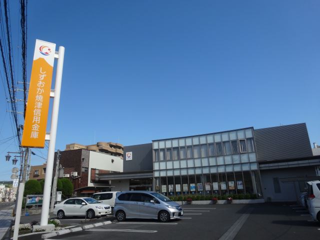銀行　しずおか信用金庫（銀行）まで580m