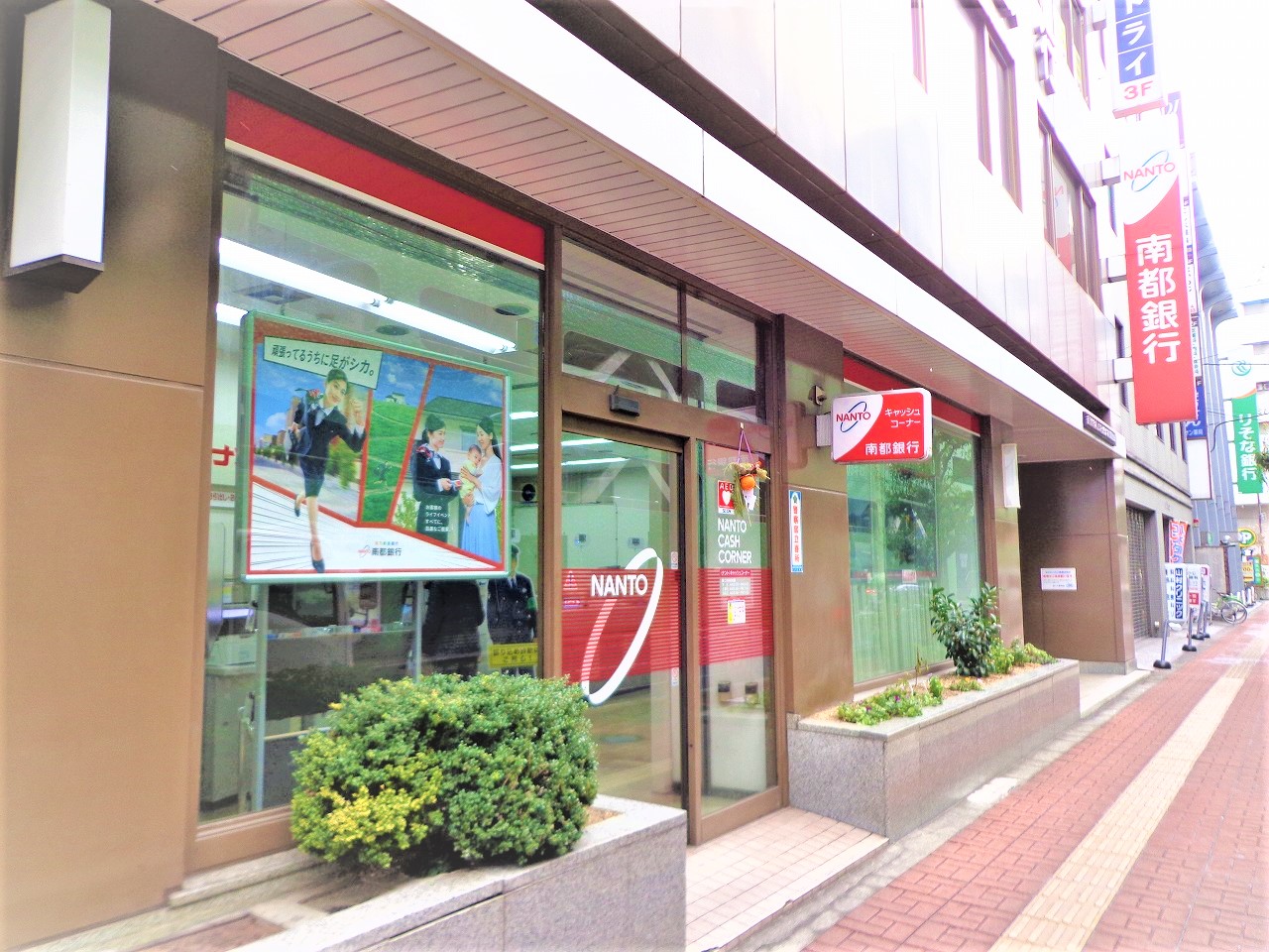 銀行　南都銀行近鉄八木駅前出張所（銀行）まで790m