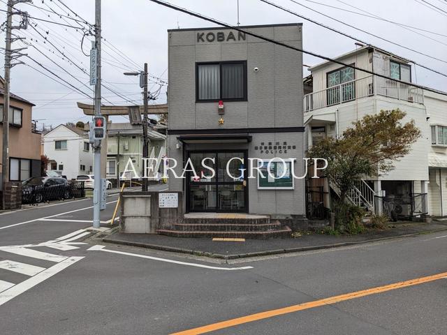 警察署・交番　磯子警察署 岡村交番（警察署・交番）まで769m