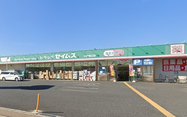 ドラックストア　ドラッグセイムス大袋西口店（ドラッグストア）まで460m