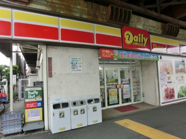 コンビニ　デイリーヤマザキ（コンビニ）まで398m