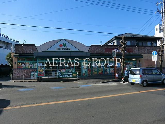 スーパー　マルエツひばりが丘店（スーパー）まで412m