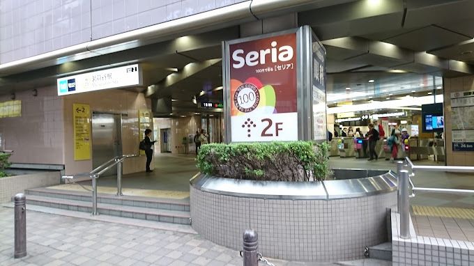 ショッピングセンター　セリア 茗荷谷店（ショッピングセンター）まで502m