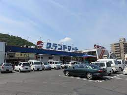 スーパー　グランドマート津高店（スーパー）まで620m