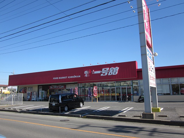 スーパー　一号舘楠店（スーパー）まで662m