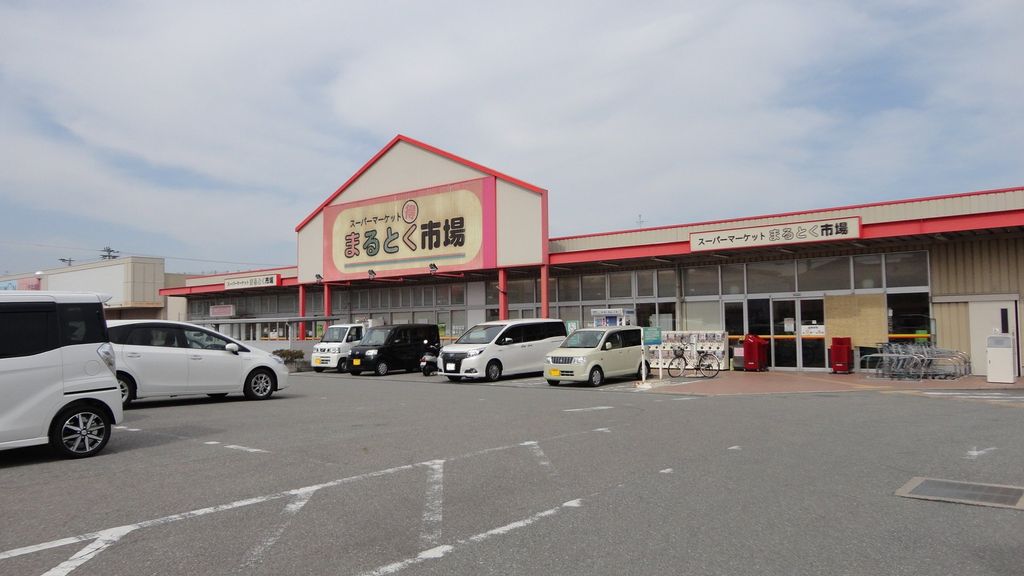 スーパー　スーパーマーケットまるとく市場平田店（スーパー）まで640m
