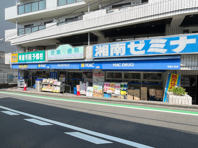 ドラックストア　ハックドラッグ希望ヶ丘店（ドラッグストア）まで367m