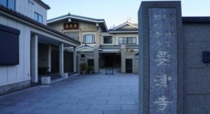 その他　要津寺（その他）まで296m