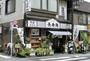 飲食店　長寿庵（飲食店）まで460m