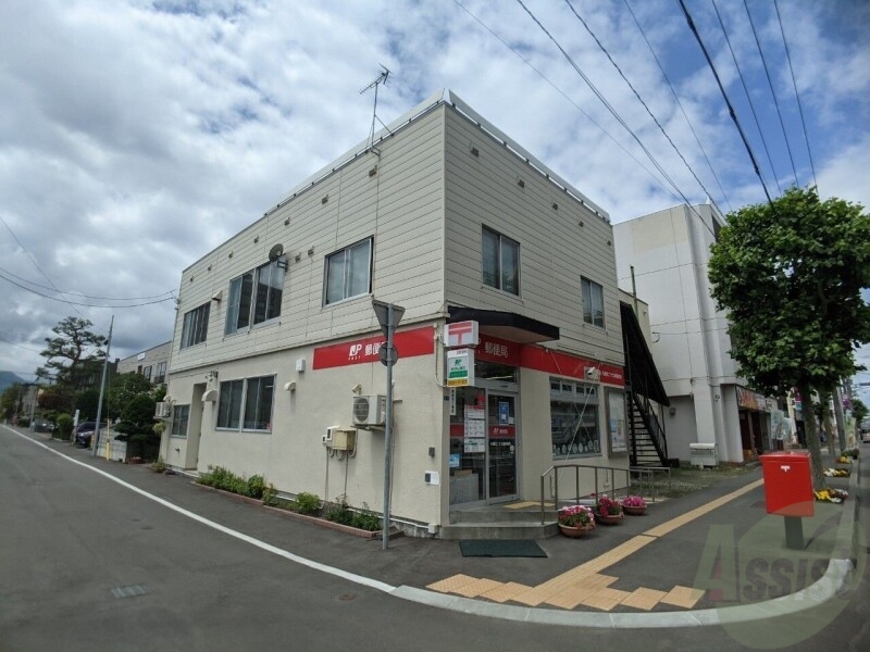 郵便局　札幌北二十九条郵便局（郵便局）まで253m
