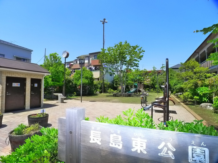 公園　長島東公園（公園）まで146m