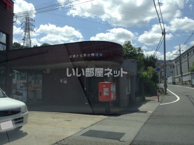 郵便局　大津富士見台郵便局（郵便局）まで597m