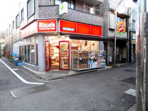 スーパー　リコス原町1丁目店（スーパー）まで426m