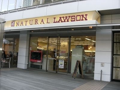 コンビニ　ナチュラルローソン八雲三丁目店（コンビニ）まで185m
