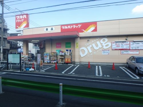ドラックストア　ツルハドラッグ西糀谷店（ドラッグストア）まで358m