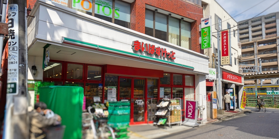 スーパー　まいばすけっと宿河原駅前店（スーパー）まで253m