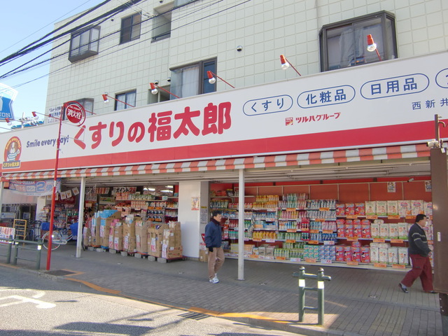 ドラックストア　くすりの福太郎西新井店（ドラッグストア）まで860m