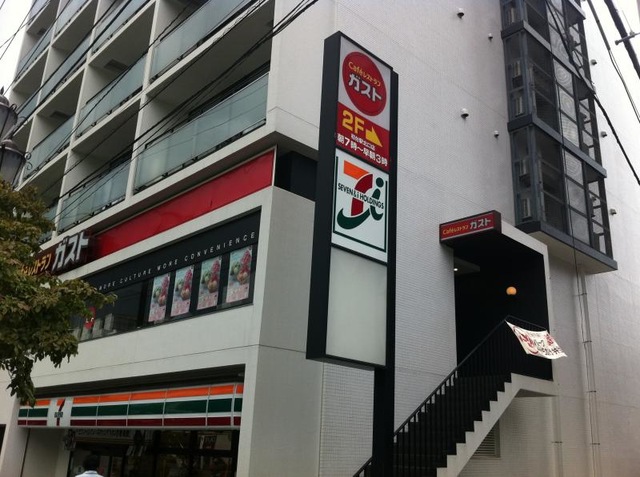 飲食店　ガスト 初台駅北口店(から好し取扱店)（飲食店）まで2126m